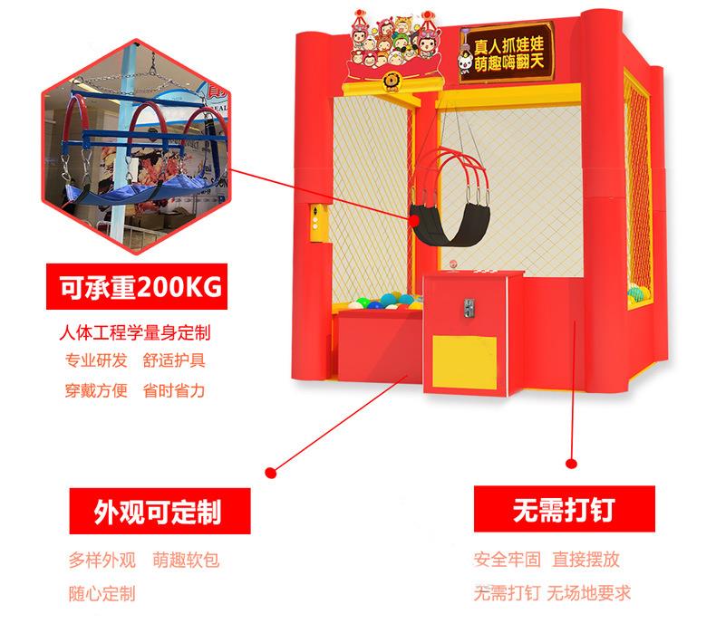 双人吊真人真人夹礼品机生产厂家