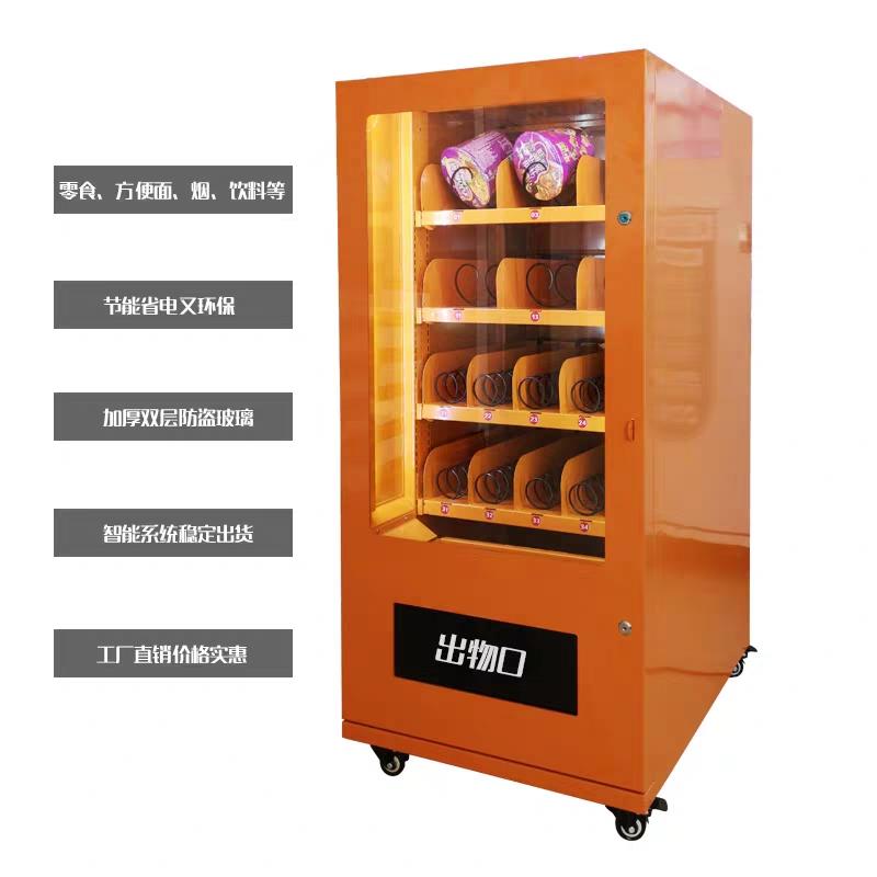 称重式新鲜自动售货机 蔬菜水果无人贩卖机