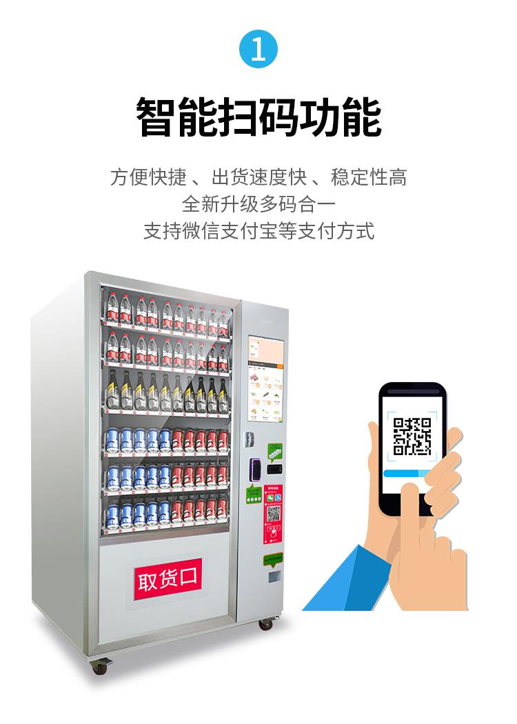 零食饮料称重感应无人售货柜 厂家直销带屏带摄像头