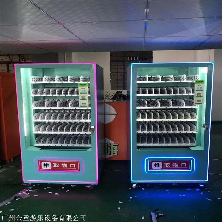 广州金童制冷大容量售货机  零食饮料自动售货机