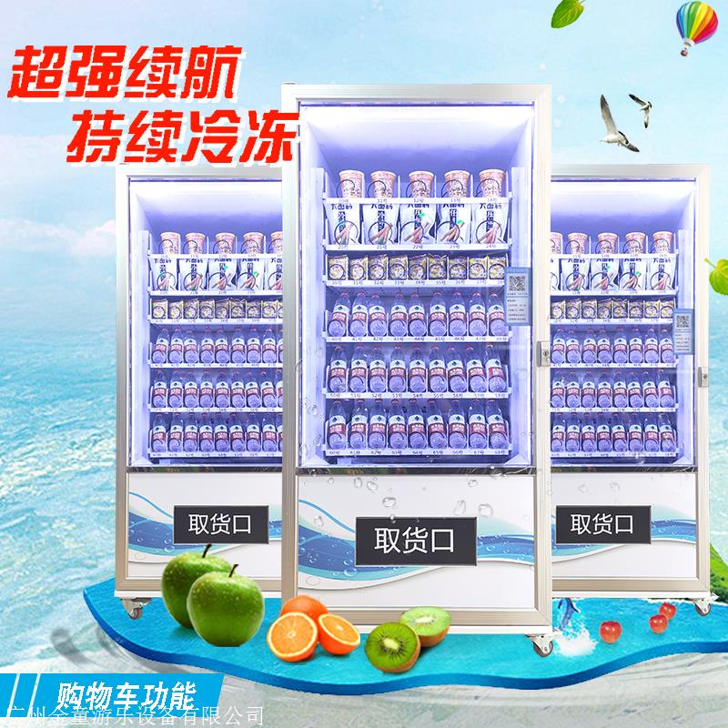 无人全自动售卖售货机一元嗨购机
