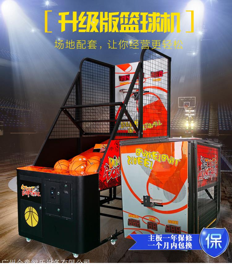 金童游乐厂家销售篮球机  电玩模拟游戏机投篮机