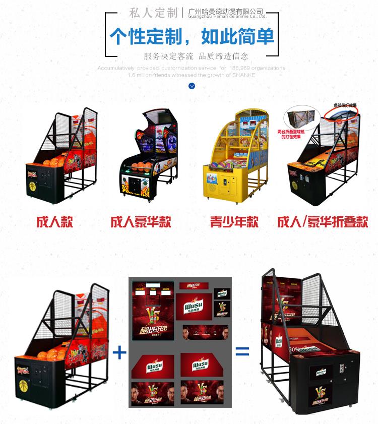 大型电玩娱乐设备活动热场投篮篮球机篮球机批发销售价格