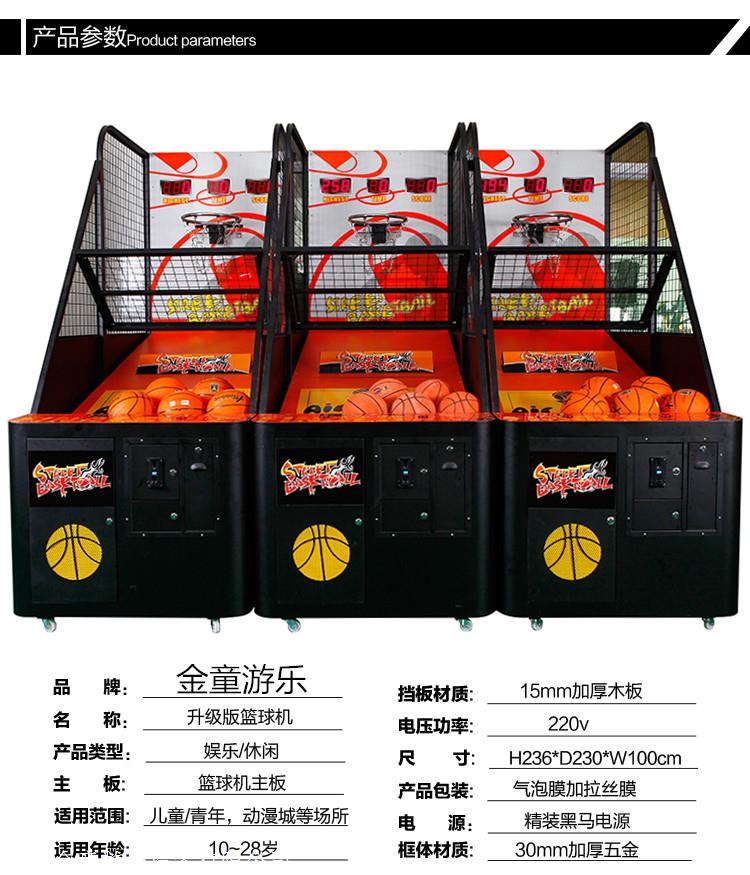 电玩游戏机篮球机批发销售价格