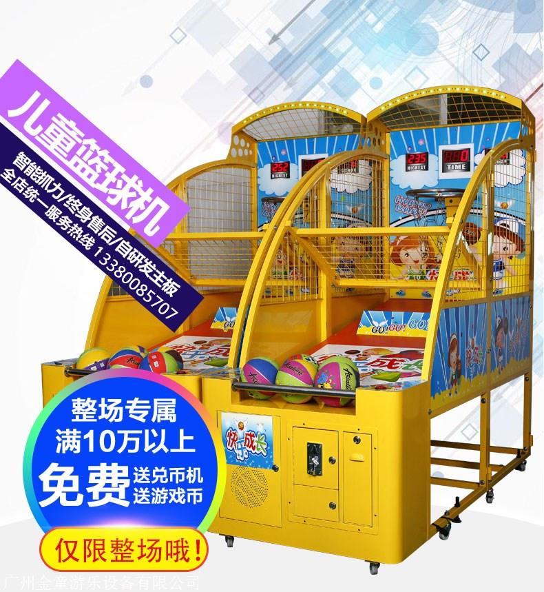 金童儿童款篮球机批发销售价格