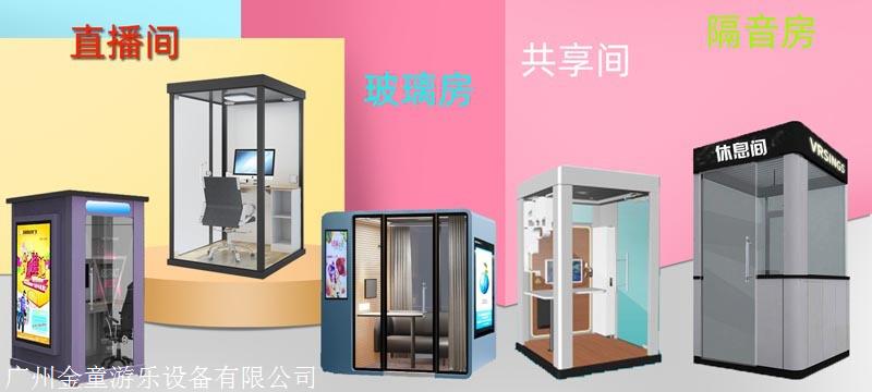 金童游乐迷你k歌房家用唱歌机
