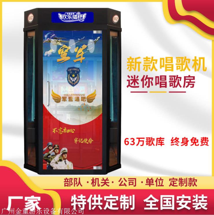 家用商用全民k歌唱吧厂家 大型点唱机对接各大唱歌软件