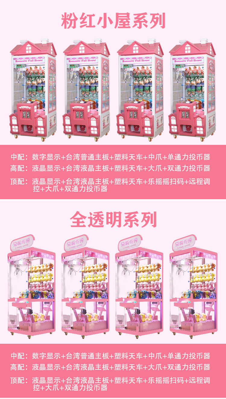 主题店定制生产商场超市二抓娃娃机厂家销售优惠价格
