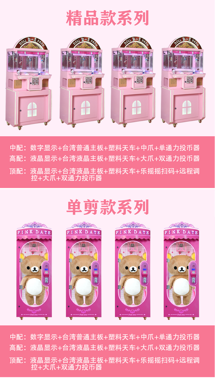 商场真人娃娃机全铁豪华新款娃娃机夹公仔剪刀机各式礼品机