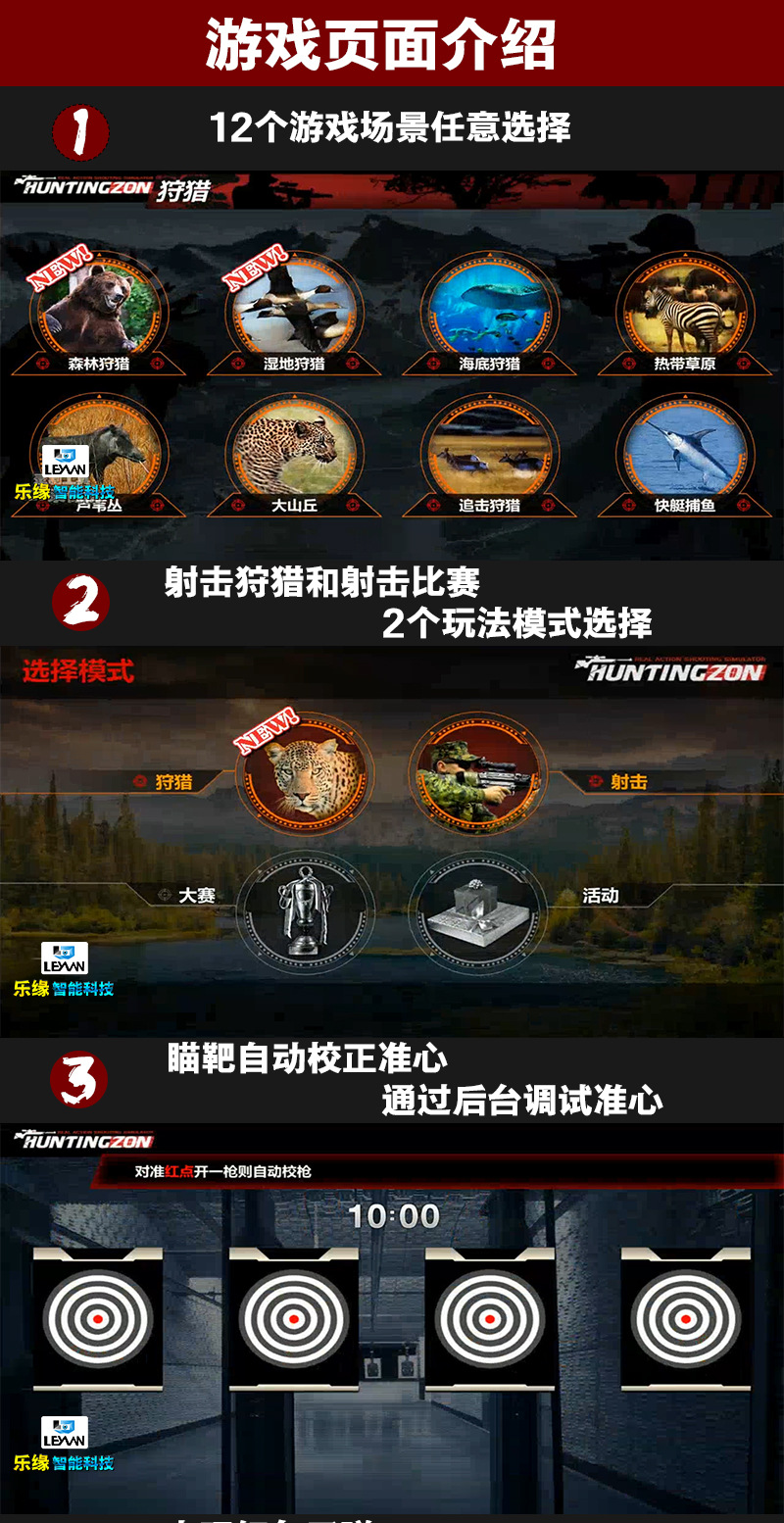 金童游乐突击战神狩猎王国 实感射击打枪游戏疯狂狩猎