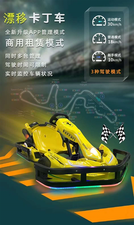 儿童游乐设备商场电动儿童卡丁车场地规划整场配置