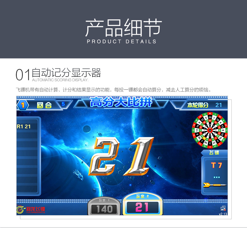 双屏液晶触摸屏智能飞镖靶飞镖针机游戏机厂家批发价格