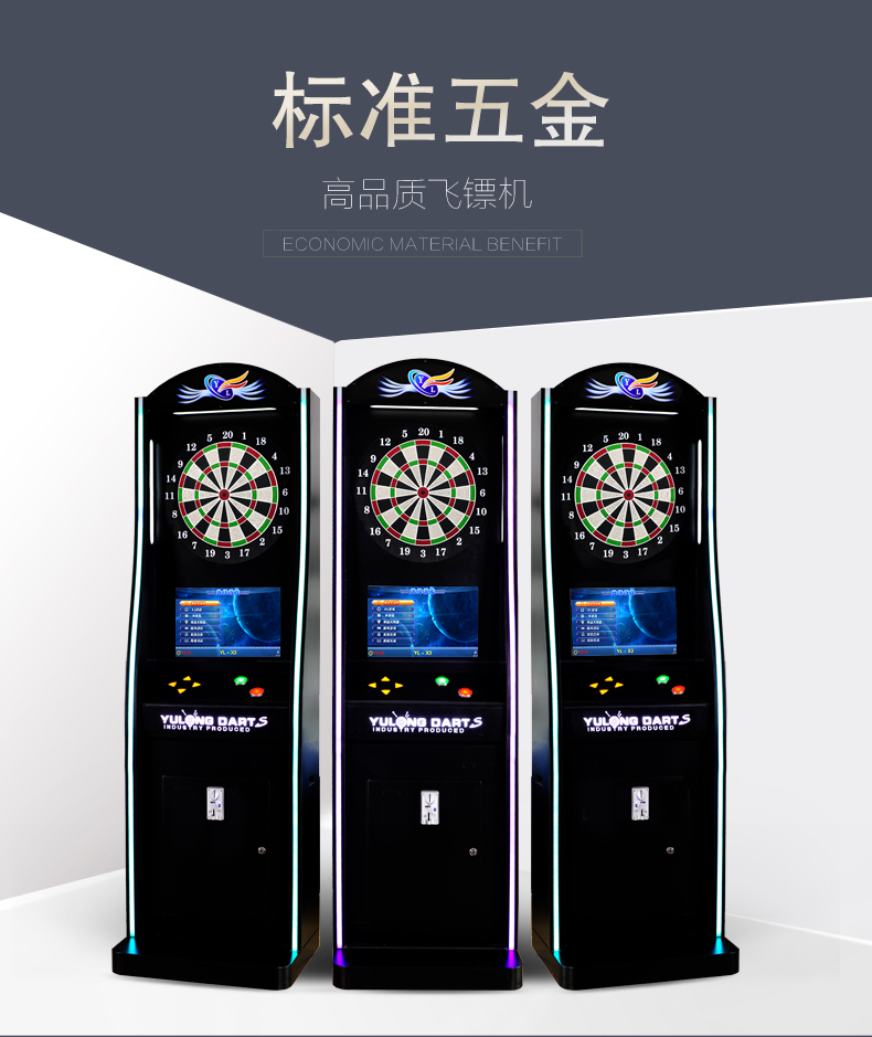 金童游乐厂家直销飞镖盘套装家用可计分商场酒吧比赛用飞镖机