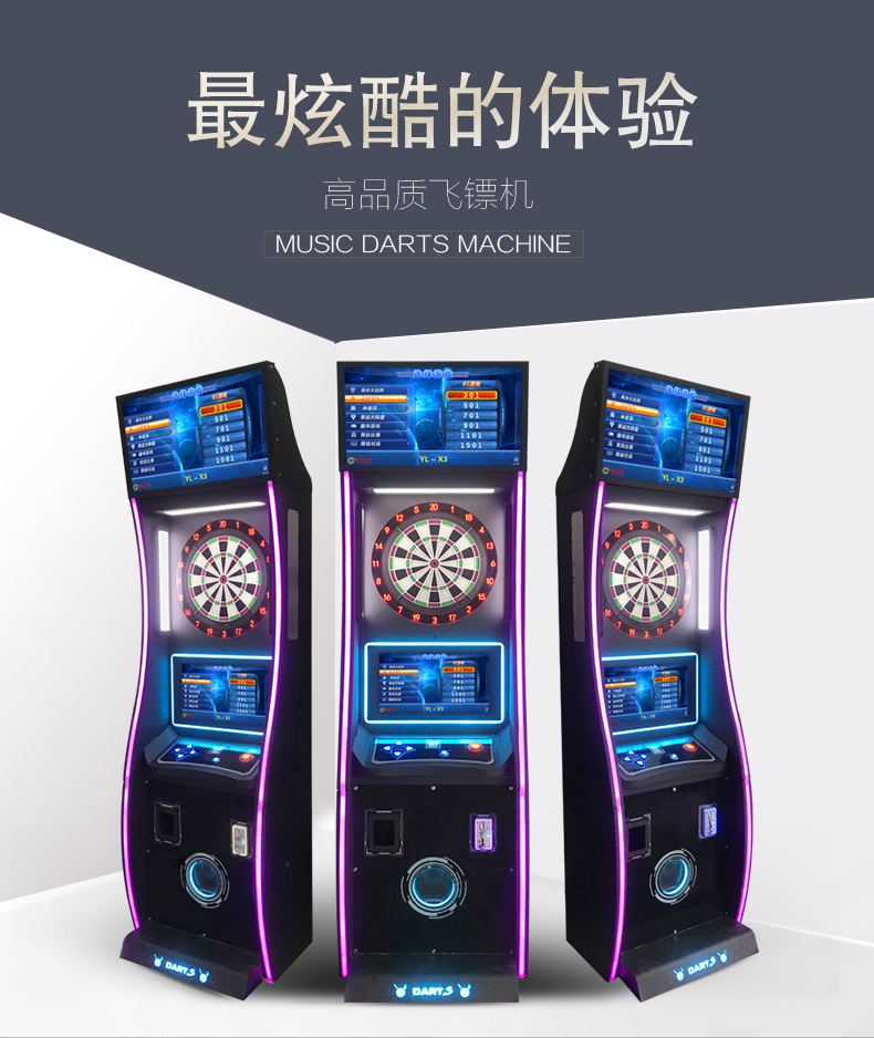 金童游乐新款飞镖机生产厂家