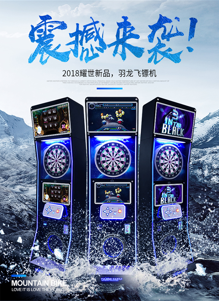 立式双屏飞镖机厂家 竞技比赛款生产