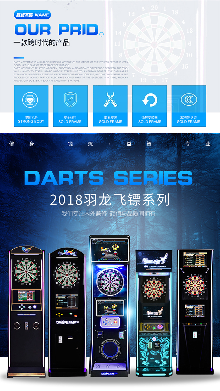 广州金童游乐双屏飞镖机生产厂家
