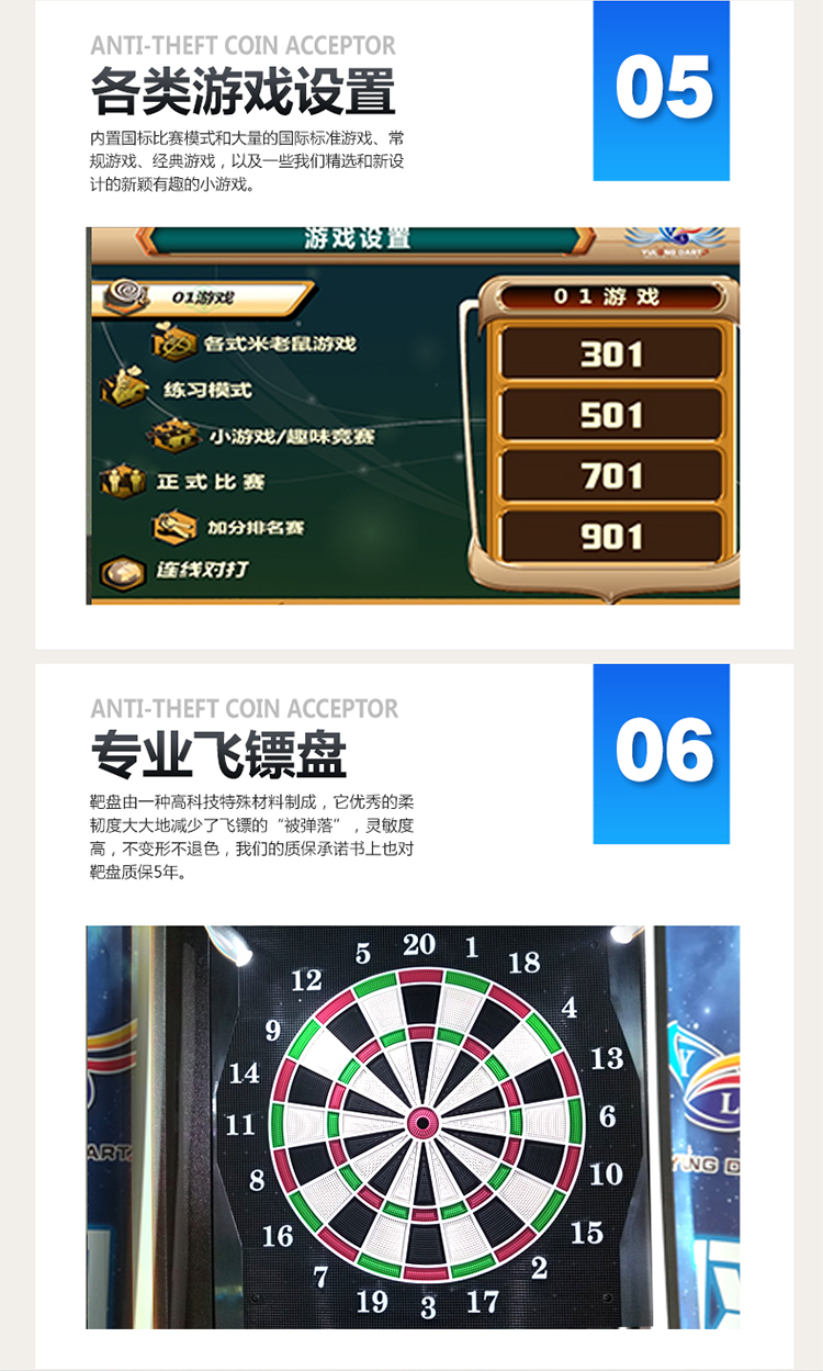 金童游乐厂家直销飞镖盘套装家用可计分商场酒吧比赛用飞镖机