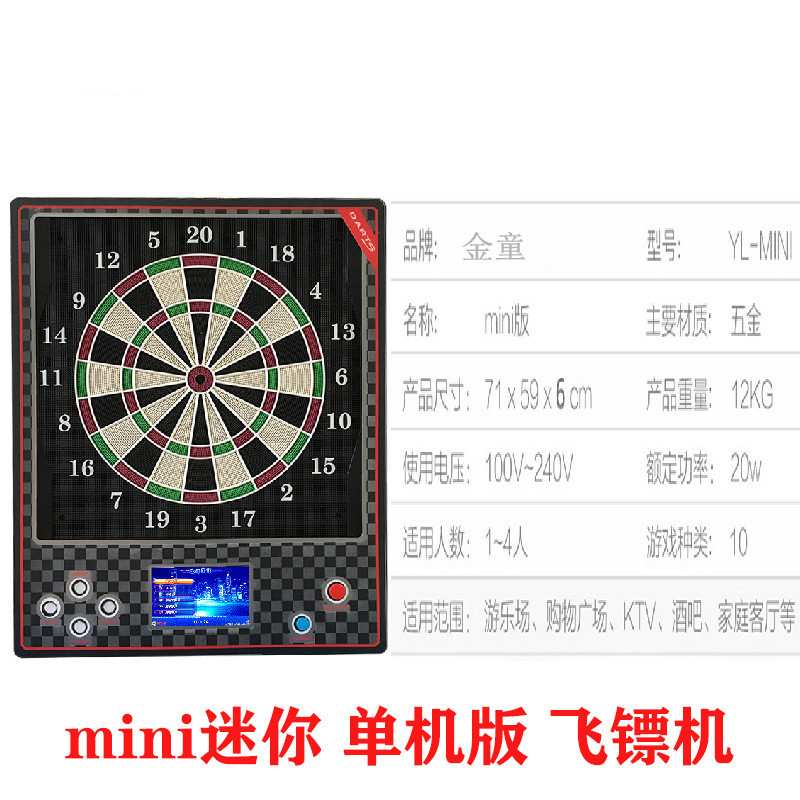 广州金童游乐双屏飞镖机生产厂家