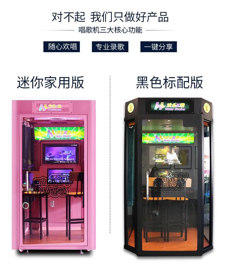 金童游乐迷你唱吧出厂价批量优惠